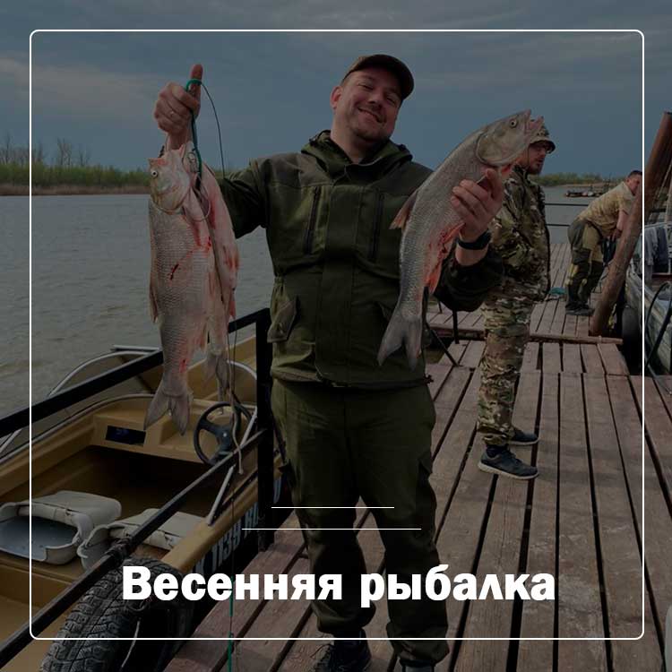 Весенняя рыбалка в Астраханской области на турбазе